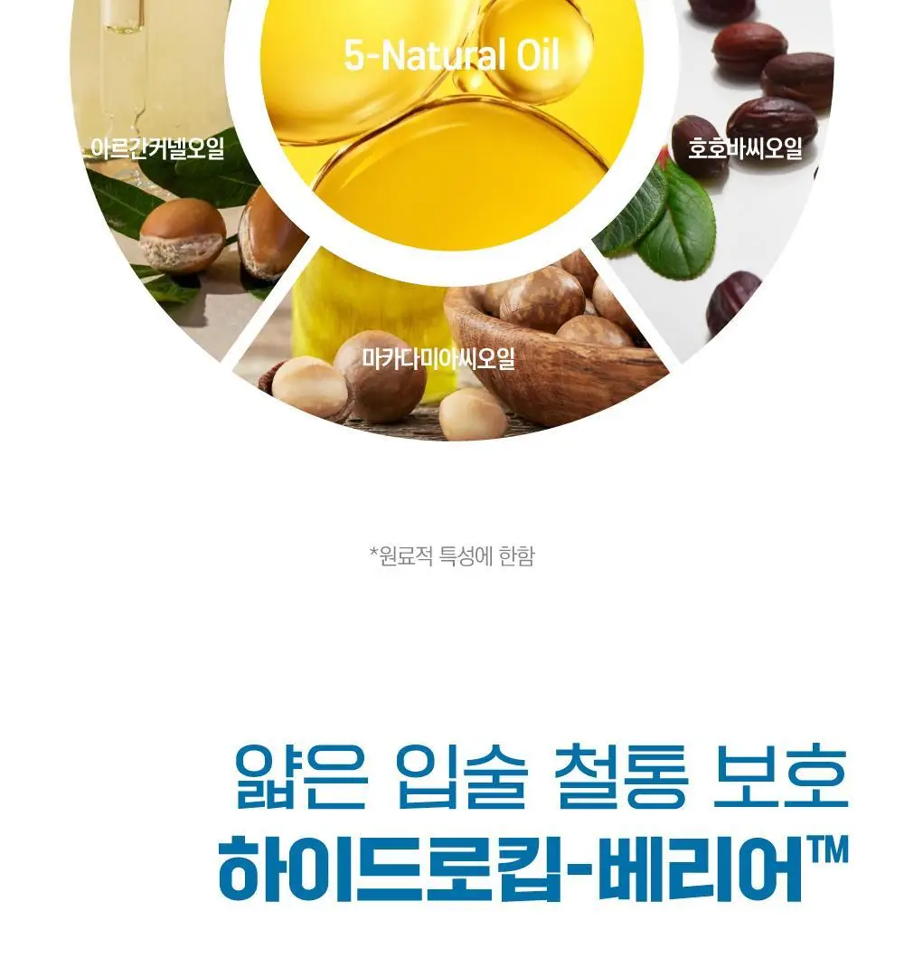 [수분촉촉/민경하 공동개발] 라운드랩 자작나무 수분 립밤 20g 상세페이지 12